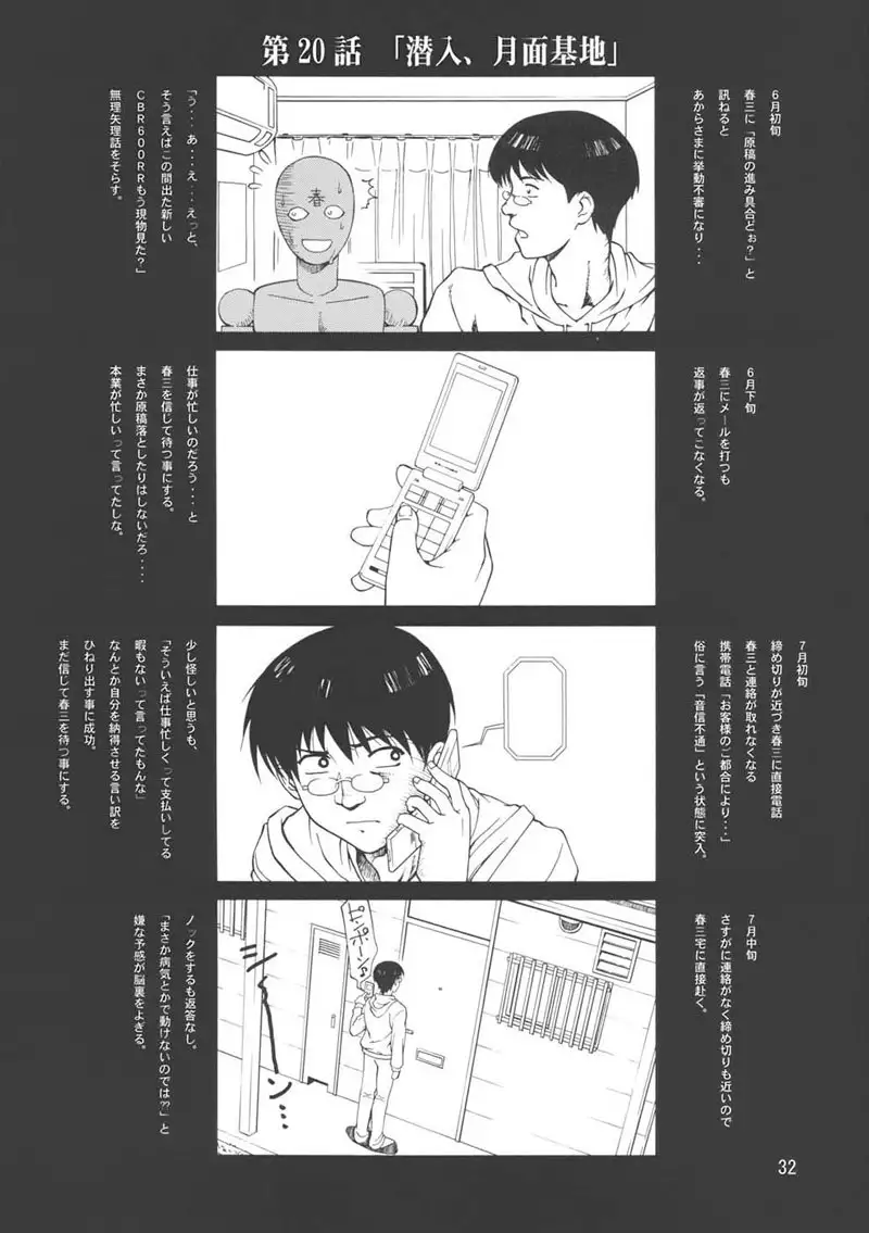 Gundam Seed - A Diva of Healing 2