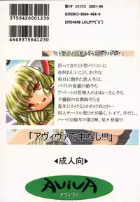 (SUPER10) [St. Rio (Kitty, Purin, Tanataka)] AVIVA 2 (Chobits)