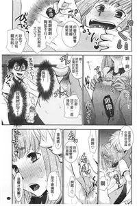 [Ri-ru-] Shoujotachi wa Mitsu o Musaboru | 少女們都對蜜液渴望貪求著 [Chinese]