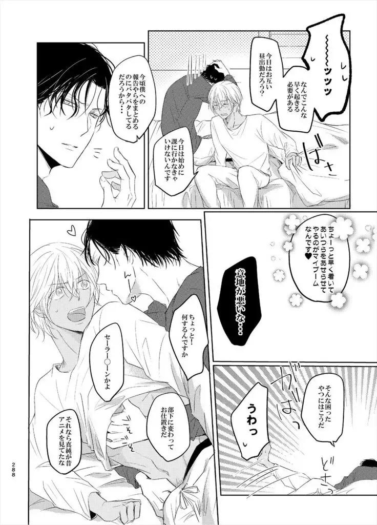 Keishisei Furuya Rei