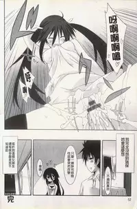 [Kusano Yuu] Hatsujyo Kanojyo [Chinese]