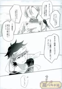 [AVIS (利田鶏)] さよならバンビーノ (Shokugeki no Soma)