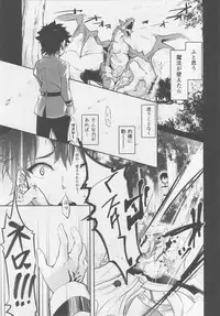 (C94) [Momoiro Sugoroku (Shisui Ao)] Hanayome no Shirube (Fate/Grand Order)