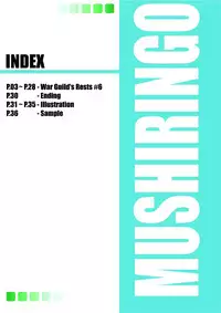 (C70) [Mushiringo (Tokihara Masato)] War Guild's Rests #6 (Ragnarok Online)