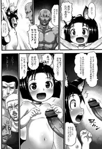 [Taikou] Mimi Loli Oka Shiamu