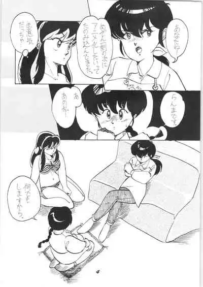 (C33) [Seaside Station (GOOD YEAR, Ogura Minami, Hagure Metal)] Runchacha III (Various)