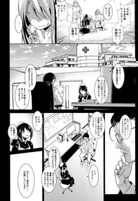 [Amano Kazumi] Seida Inyou -Seijo no Katachi Shita Intou-