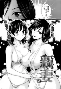[Pon Takahanada] Niizuma Osenaka Nagashimasu Ch.01-10