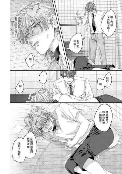 Ecchi na Otetsudai Inu no Seichou Kiroku | 色情护工犬的性成长记录 4-5