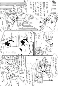 (C51) [Cu-little2 (Beti, MAGI)] Cu-Little!! (Various)