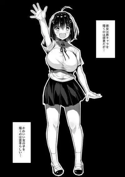 Doutei no Boku o Karakatte Kuru Kouhai to no Hanashi