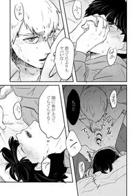 [Shiroyagi (Tama)] Fureta Sonote no Mukougawa (Mob Psycho 100) [Digital]