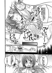 [HONEY QP] M-o wo Produce 2 (M男。をプロデュース2) (Senko no Ronde)