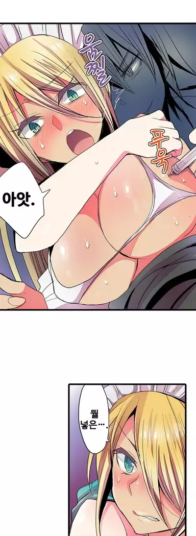 Shameful vending machine Ch.1-42