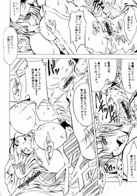 [HESHI FACTORY] B-taste (Nami SOS! First Battle)