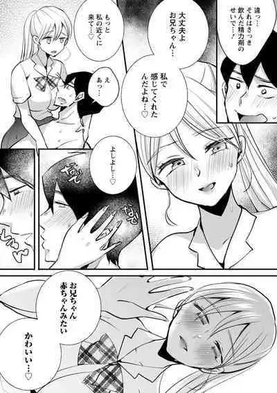 Namaiki Gal ni Gachikoi Fukahi!?