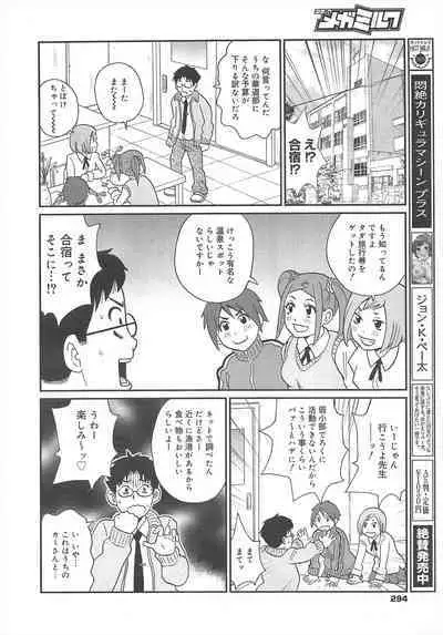 COMIC Megamilk 2012-04 Vol.22