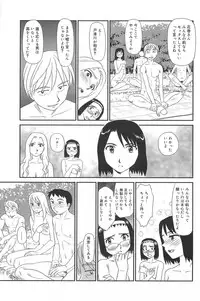 [Suehirogari] Kumo no Michi