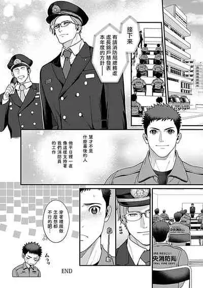 Seifuku x Kinniku BL 1-5