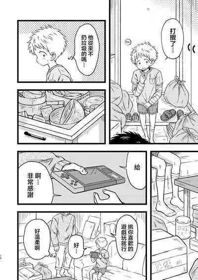 [Yamijiru (Tanano Nata)] KILL ME BABY [Chinese] [海棠零个人汉化] [Digital]