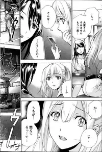 [FUJISAKA Kuuki] Koi Kano x Ai Kano Ch.3-7