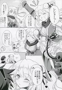 (C89) [Marimo-ya (Mori Marimo)] Bon-appetit! (Shironeko Project)