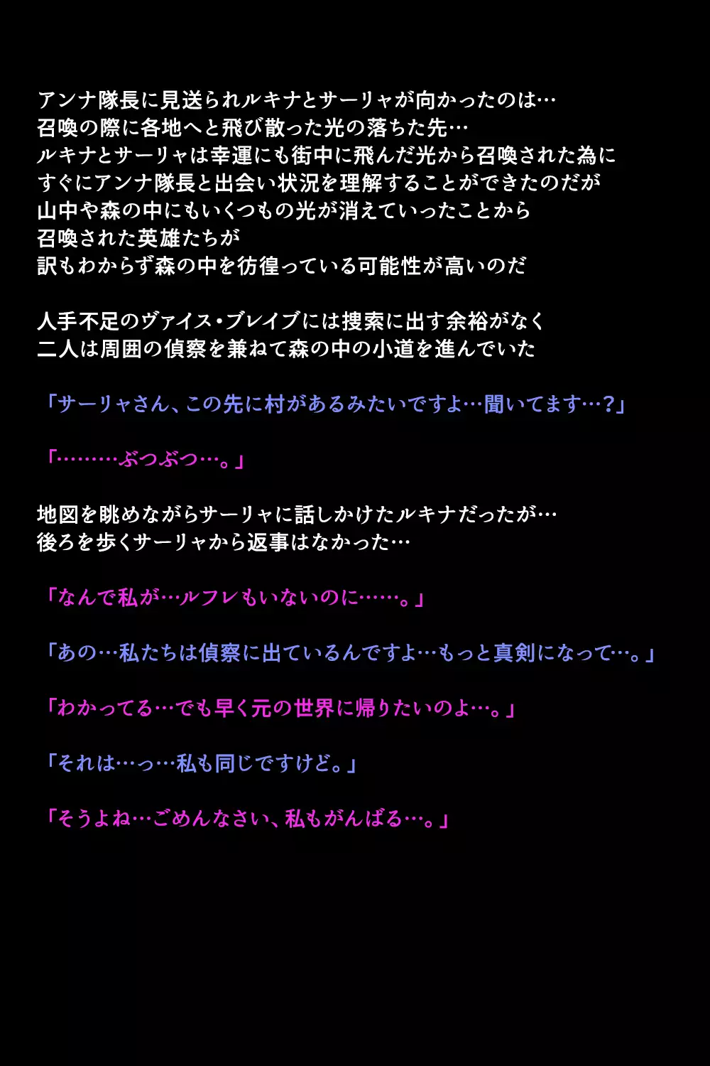 Eiyuu-tachi ga Shoukan Sareta Riyuu