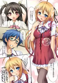 (C80) [Uninigumi (Unini☆Seven)] Man Chin! (Mayo Chiki!) [Digital]