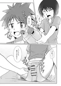 Boku no Hajimete wa, Tent no Naka datta.