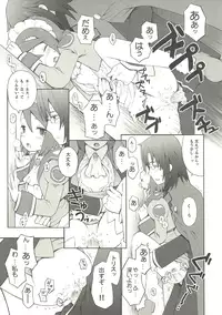 (COMIC1☆6) [B.BRS. (B.tarou)] Fukugyo no Susume (Summon Night 2)