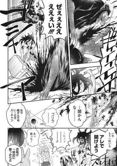 COMIC Megastore DEEP Vol. 35