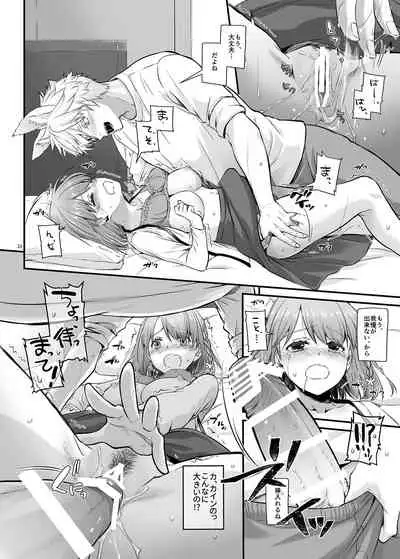 [Digital Lover (Nakajima Yuka)] Tsugai no Ko DLO-20 [Digital]