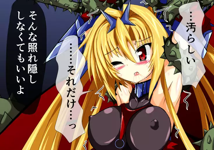 Hiseki kamihime ingoku-hen-jō