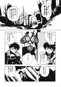 [Maboroshi Chouji] GORGON