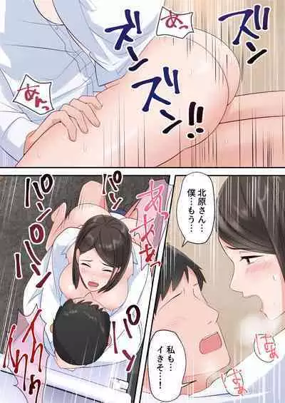 Zutto Akogareteta Hitozuma na Senpai to Amaama Sex Shichatta Hanashi