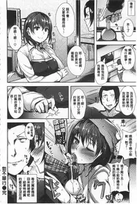 [Tomohiro Kai] Silk no Kajitsu [Chinese]