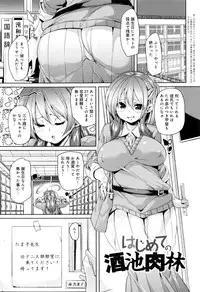 [Marui Maru] Fuwatoro ♥ Jusei Chuudoku!