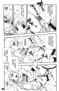 [Nanase Makoto] Ryuushutsu Stray Sheep - Leakage Stray Sheep | 自拍流出 [Chinese]