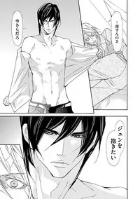 [Fujisaki Kou] Kemono wa Kouketsu na Egoist