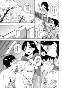 COMIC HANA-MAN 2013-10 [Digital]