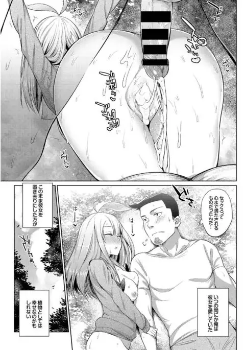 Jingai Musume-tachi no Sei Jijou