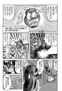 [Kamitou Masaki] Seirei Tokusou Fairy Saber EX