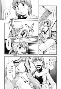 [Akishima Shun] Throwing Heart 2