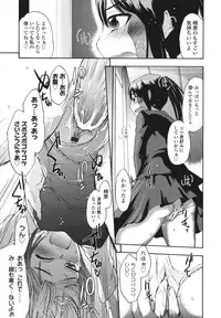 [Ikusa Ryuuji] Sakari Zakari