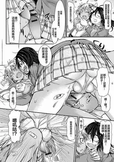 Futanari Dorei Ichiba ch 1-7