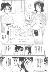 (Eternal Kanon 1) [Yamaguchirou (Yamaguchi Shinji)] Kinki II ～TABOO II～ (Rurouni Kenshin)