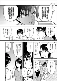 [Yoriu Mushi] Saiin Jutsushi ch.1-7