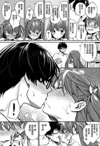 [MGMEE] Bokura no Etude - Our H Chu Do Ch.1-4 [Chinese] [無邪気漢化組]