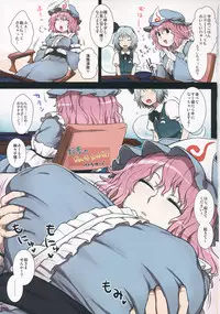 (C84) [TRICK&TREAT (Various)] Ero Oshikura Manjuu 2 (Touhou Project)