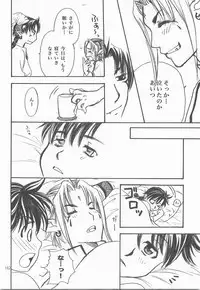 Himitsu no Mori Soushuuhen